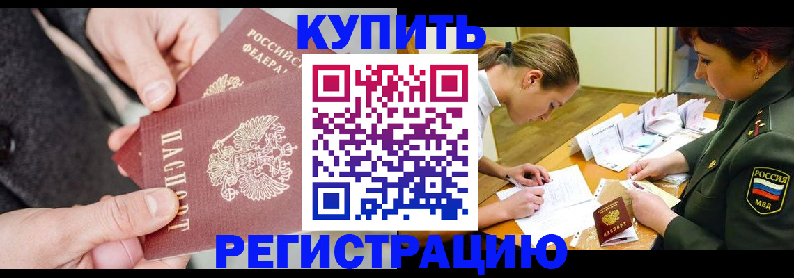 временная регистрация 2025 в Майкопе
