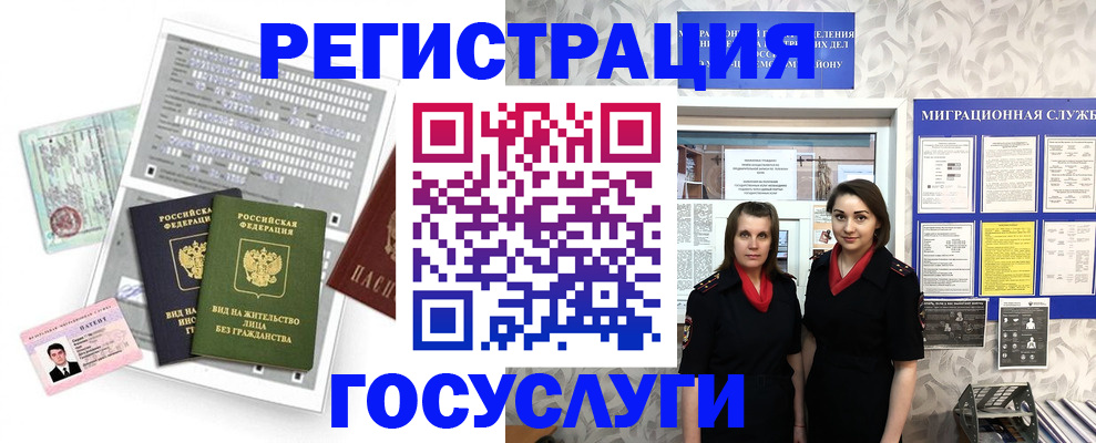 прописка штамп в Майкопе