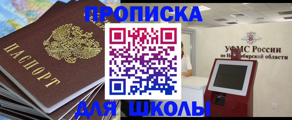 регистрация для дет. сада в Майкопе
