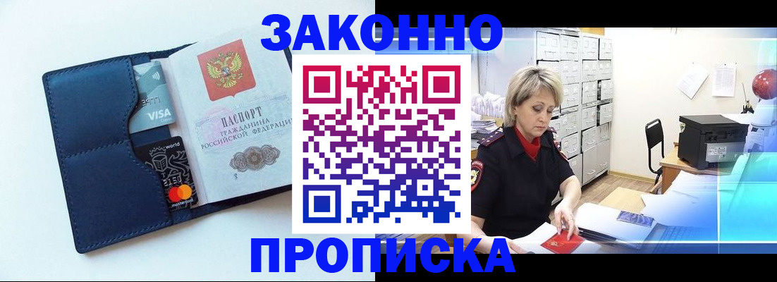 временная регистрация в квартире в Майкопе