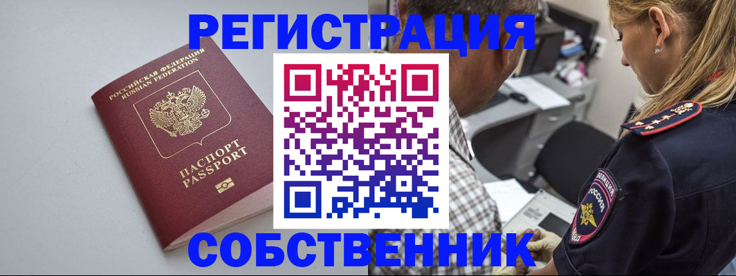 прописка ребенка в Майкопе