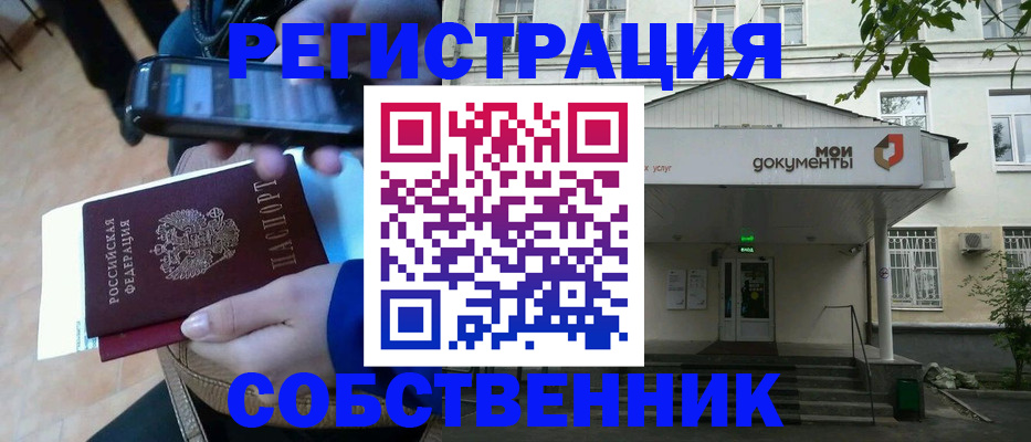 временная регистрация недорого в Майкопе