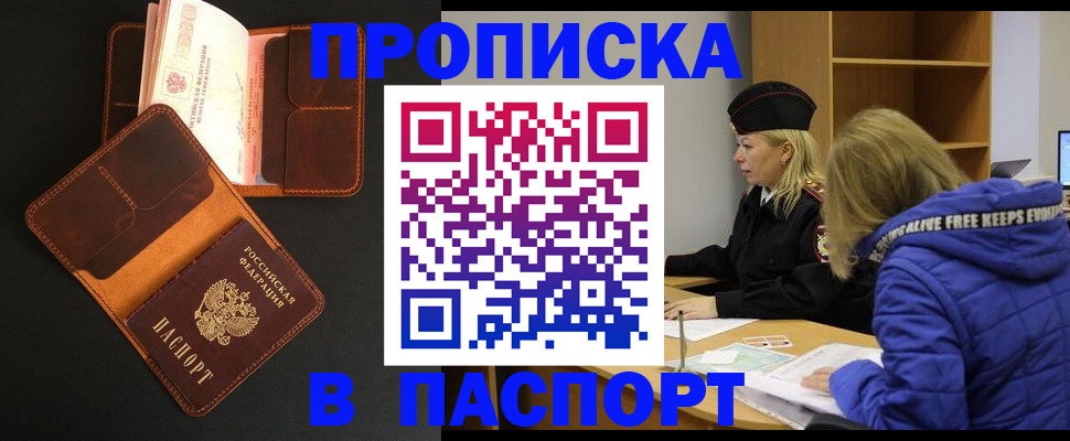 временная регистрация законно в Майкопе