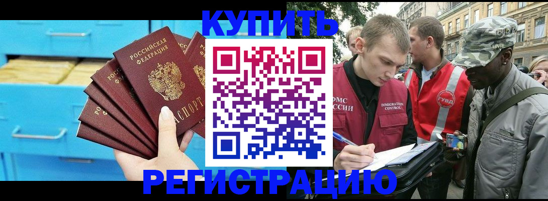 прописка гарантия в Майкопе