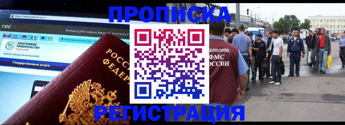 временная регистрация купить в Майкопе