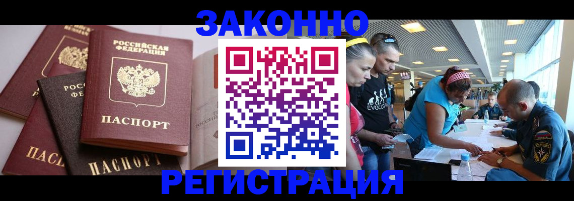 регистрация в Майкопе